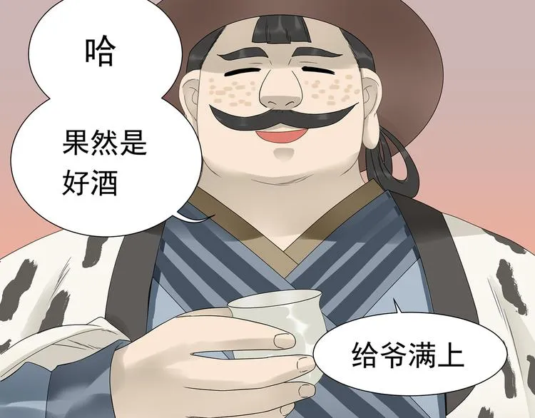 第十三章（二） 引火上身 第12页