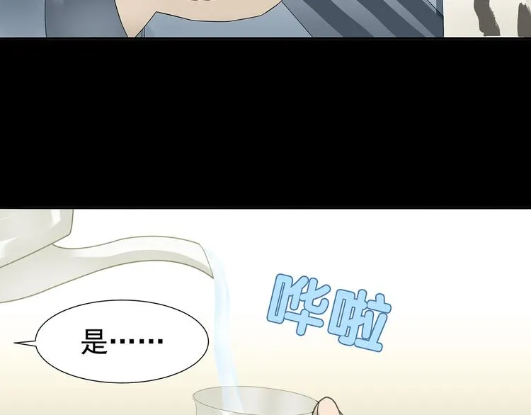 第十三章（二） 引火上身 第13页