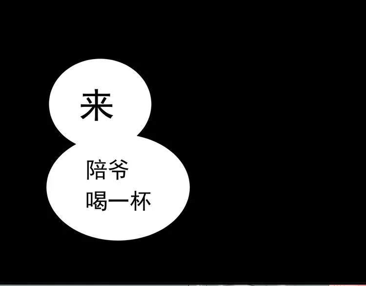 第十三章（二） 引火上身 第15页