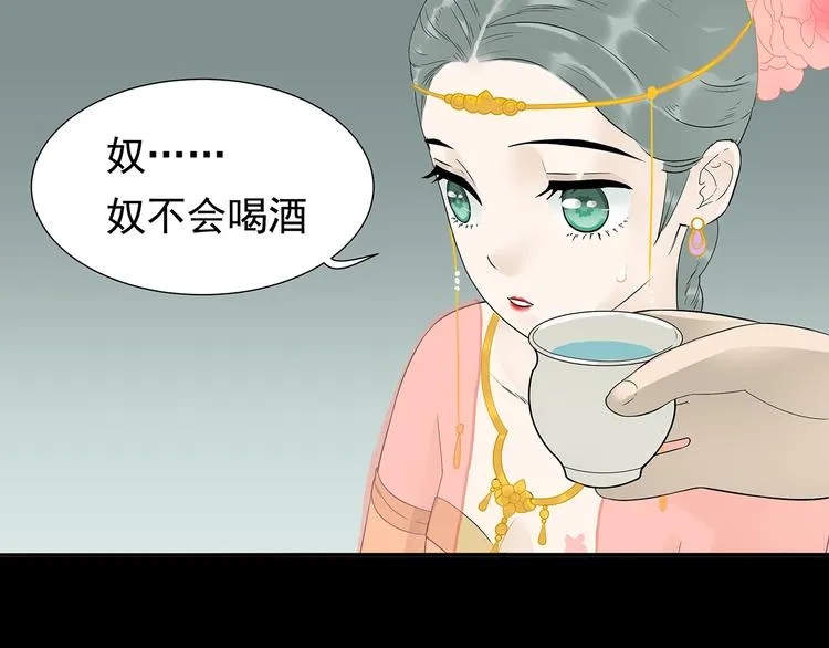 第十三章（二） 引火上身 第16页