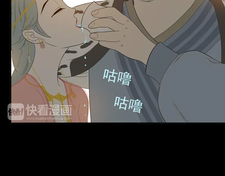 第十三章（二） 引火上身 第20页