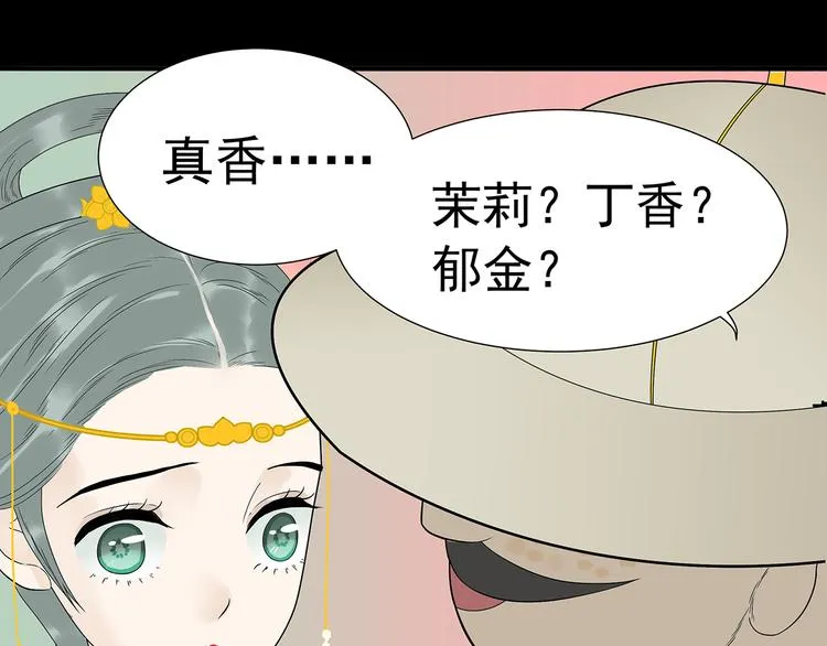 第十三章（二） 引火上身 第23页