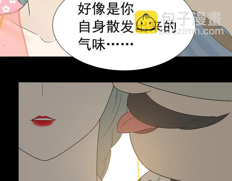 第十三章（二） 引火上身 第25页