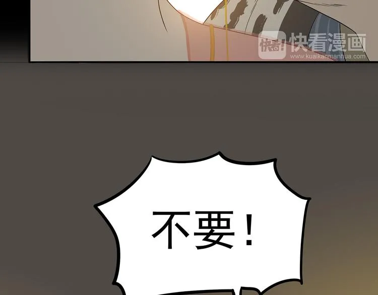 第十三章（二） 引火上身 第26页