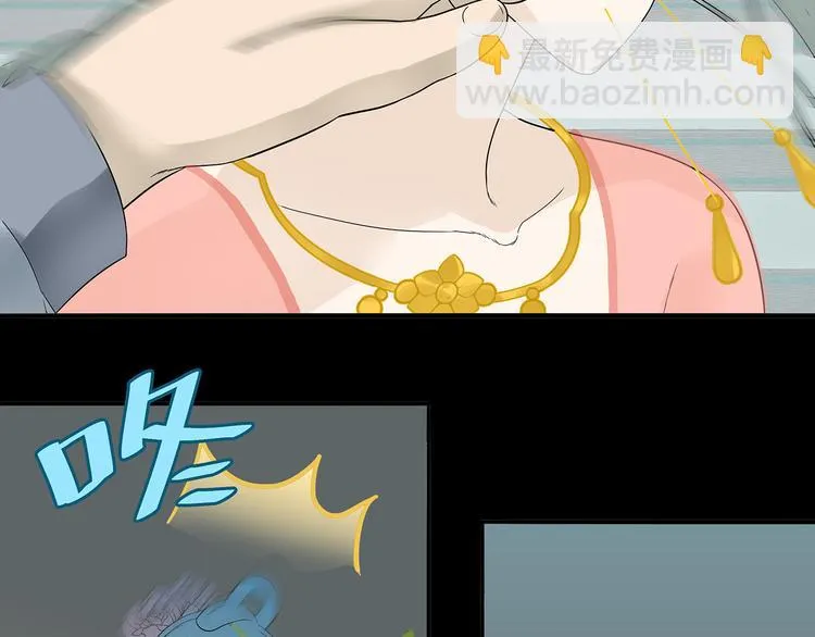 第十三章（二） 引火上身 第29页