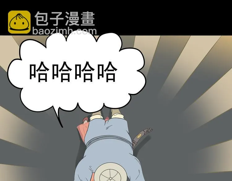 第十三章（二） 引火上身 第38页