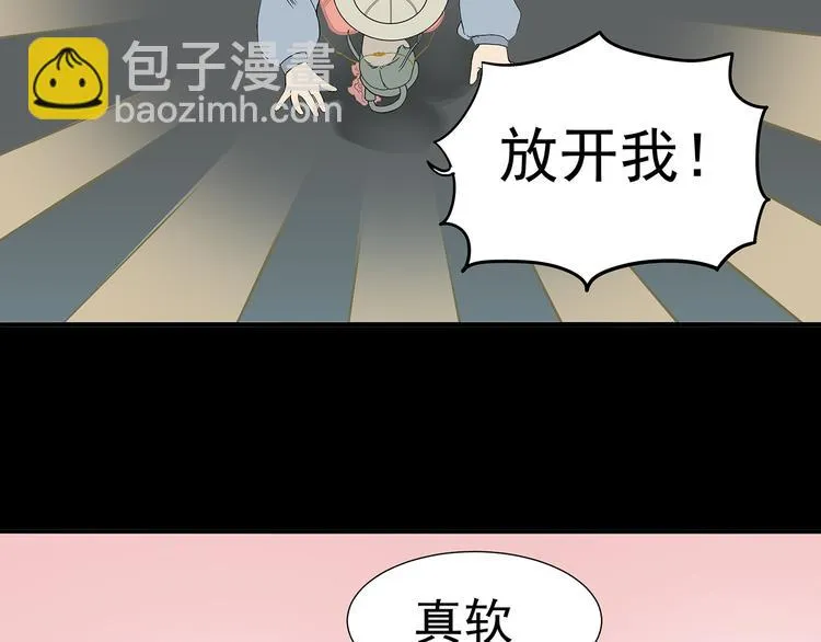 第十三章（二） 引火上身 第39页