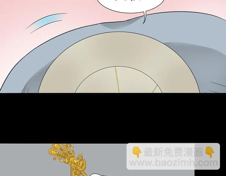 第十三章（二） 引火上身 第40页