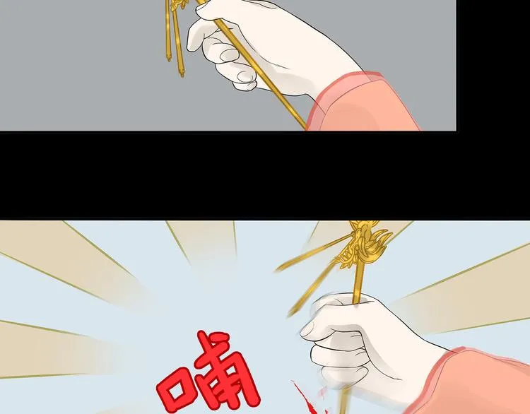 第十三章（二） 引火上身 第41页