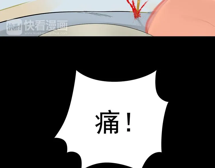 第十三章（二） 引火上身 第42页