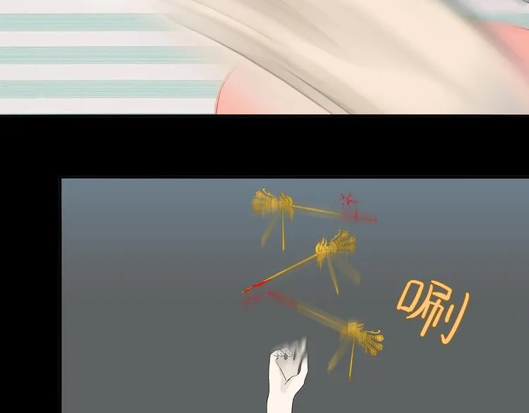第十三章（二） 引火上身 第44页