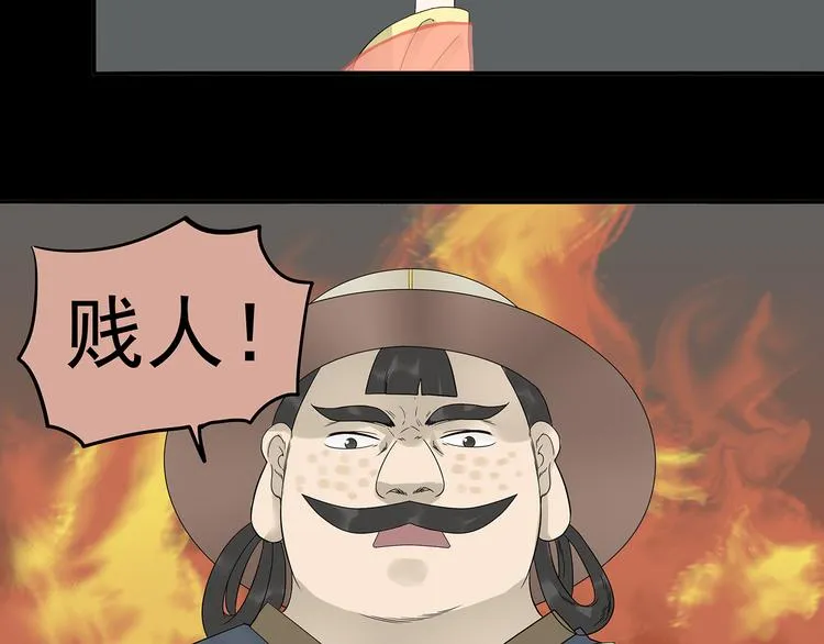 第十三章（二） 引火上身 第45页