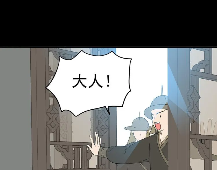 第十三章（二） 引火上身 第48页
