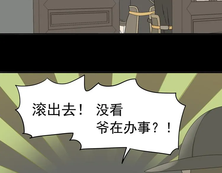 第十三章（二） 引火上身 第49页