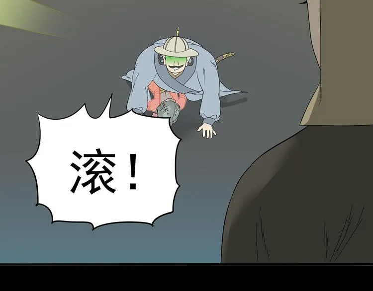第十三章（二） 引火上身 第50页