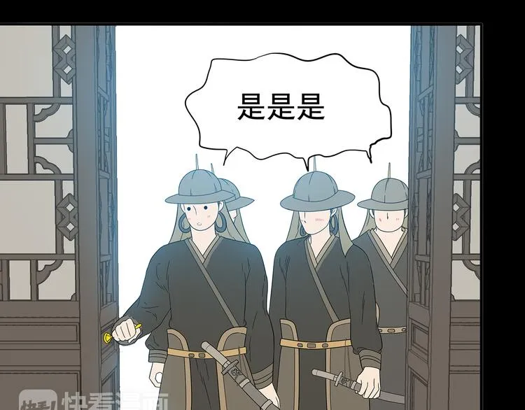 第十三章（二） 引火上身 第51页
