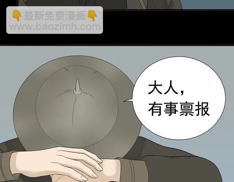 第十三章（二） 引火上身 第53页