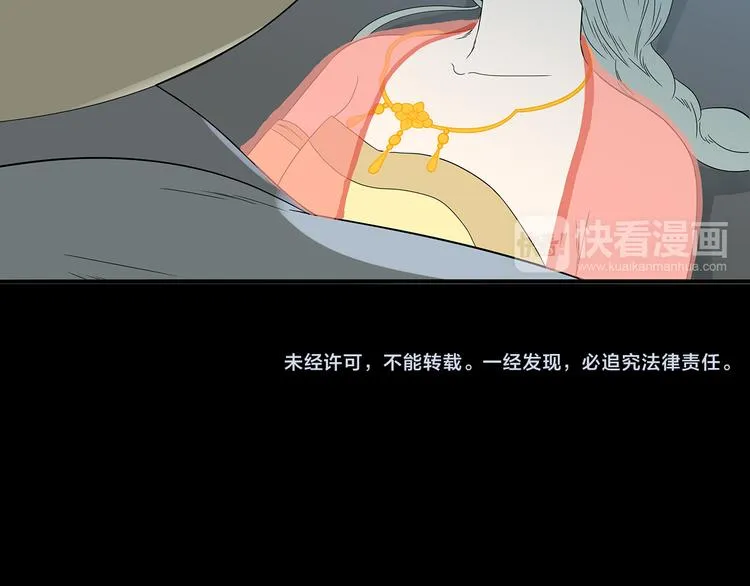 第十三章（二） 引火上身 第56页