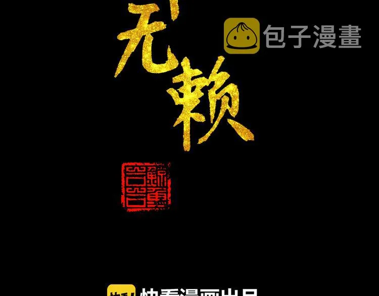 第十四章（一） 英雄救美 第2页