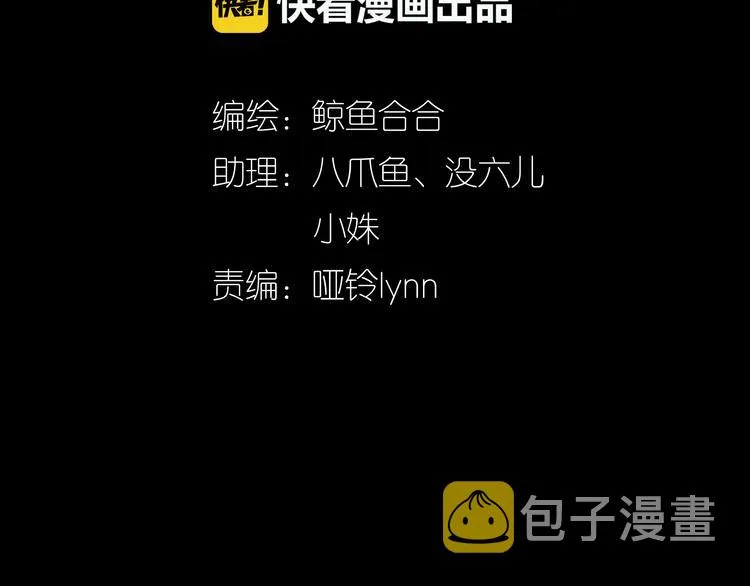 第十四章（一） 英雄救美 第3页