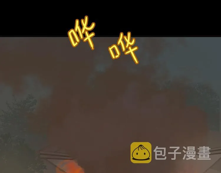 第十四章（一） 英雄救美 第5页