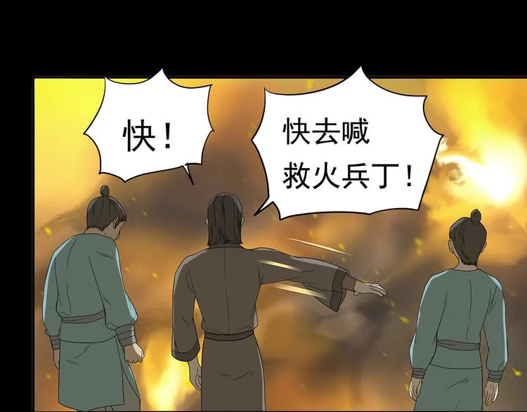 第十四章（一） 英雄救美 第7页