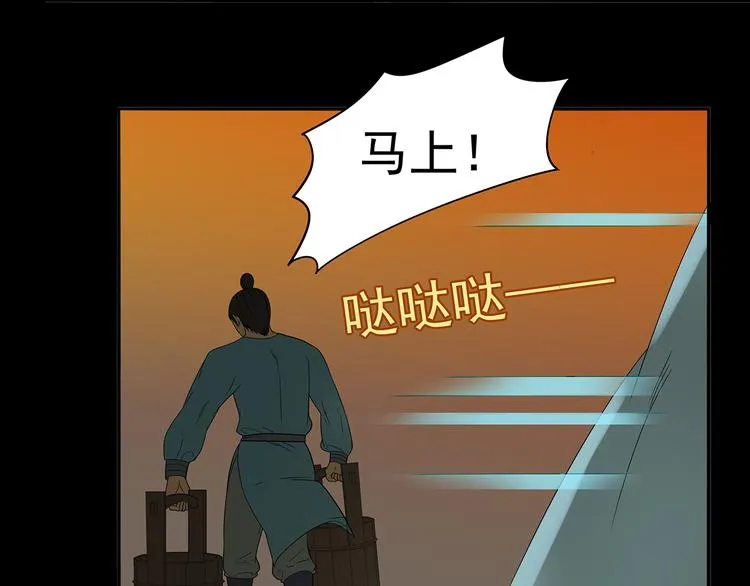 第十四章（一） 英雄救美 第8页