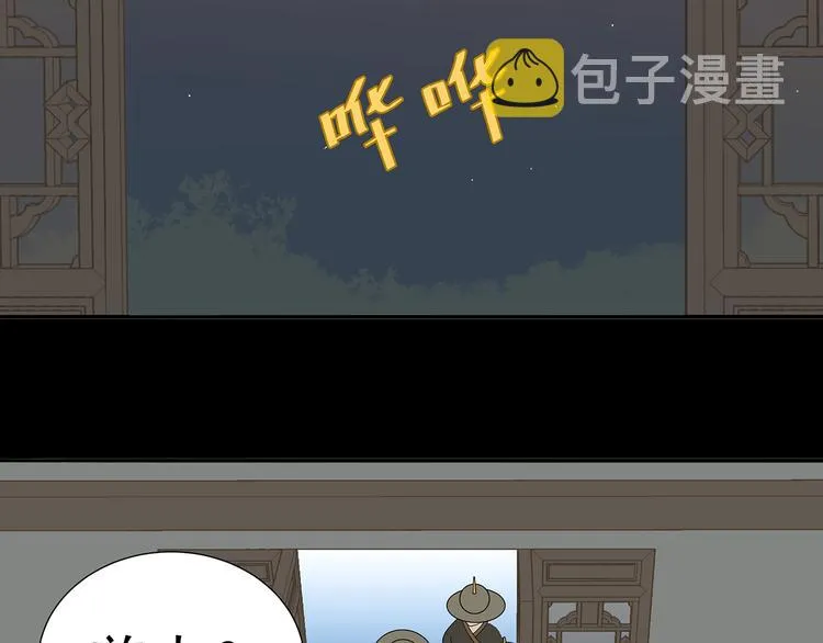 第十四章（一） 英雄救美 第11页
