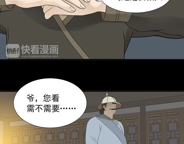 第十四章（一） 英雄救美 第14页