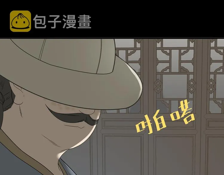 第十四章（一） 英雄救美 第19页