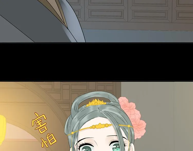第十四章（一） 英雄救美 第20页