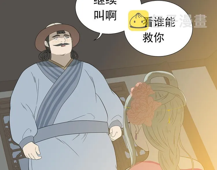 第十四章（一） 英雄救美 第26页