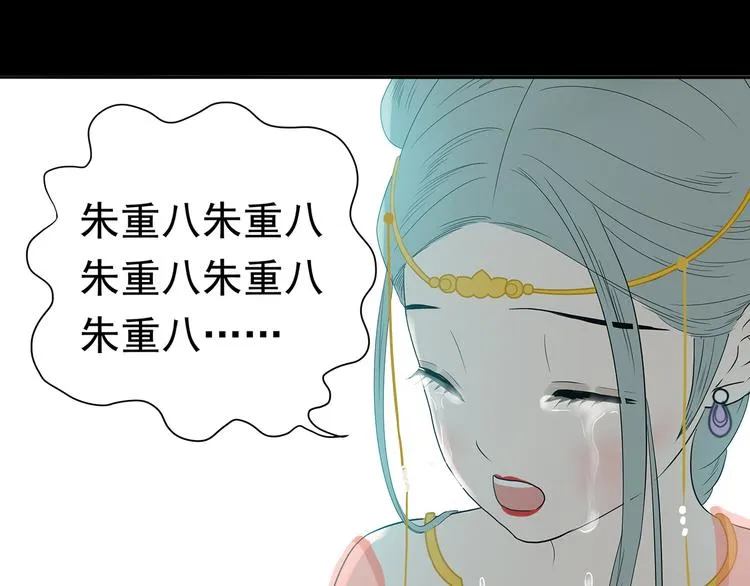 第十四章（一） 英雄救美 第29页