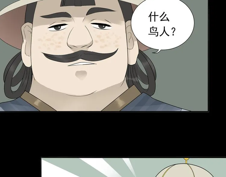第十四章（一） 英雄救美 第31页