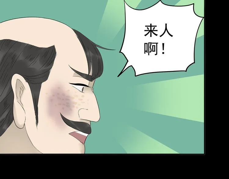 第十四章（一） 英雄救美 第47页