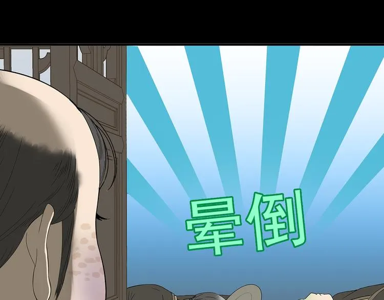 第十四章（一） 英雄救美 第48页