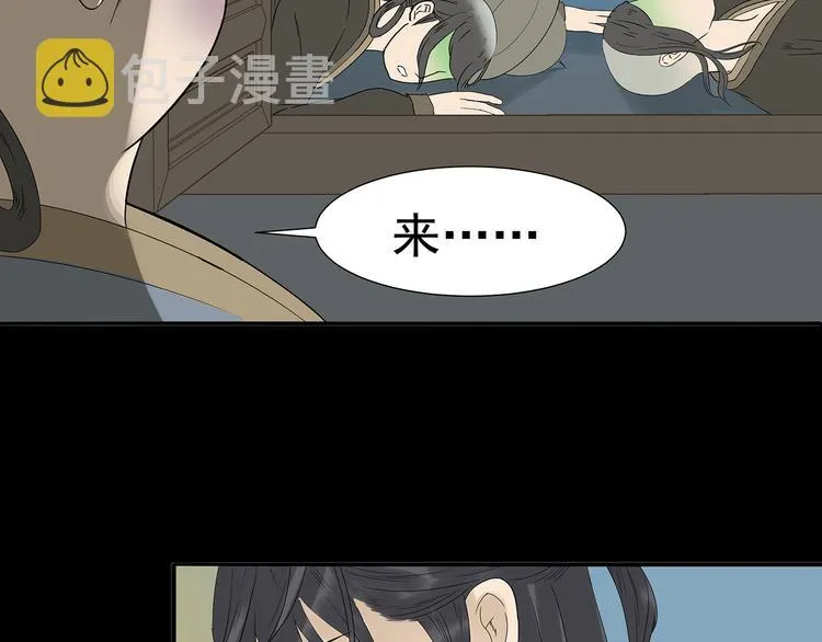 第十四章（一） 英雄救美 第49页