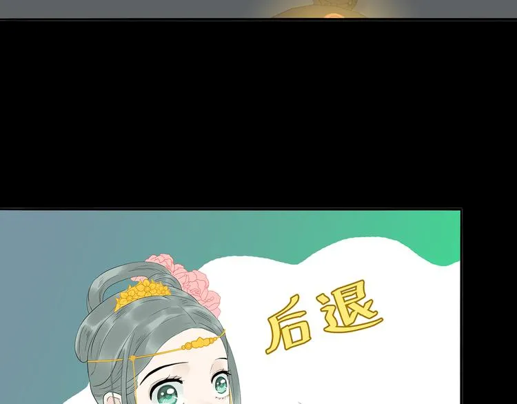 第十四章（一） 英雄救美 第52页