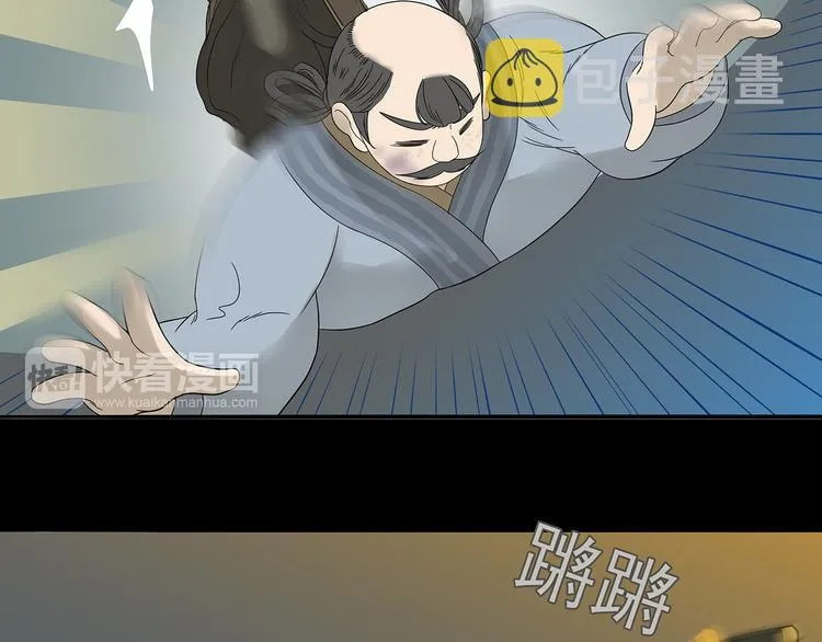 第十四章（一） 英雄救美 第64页
