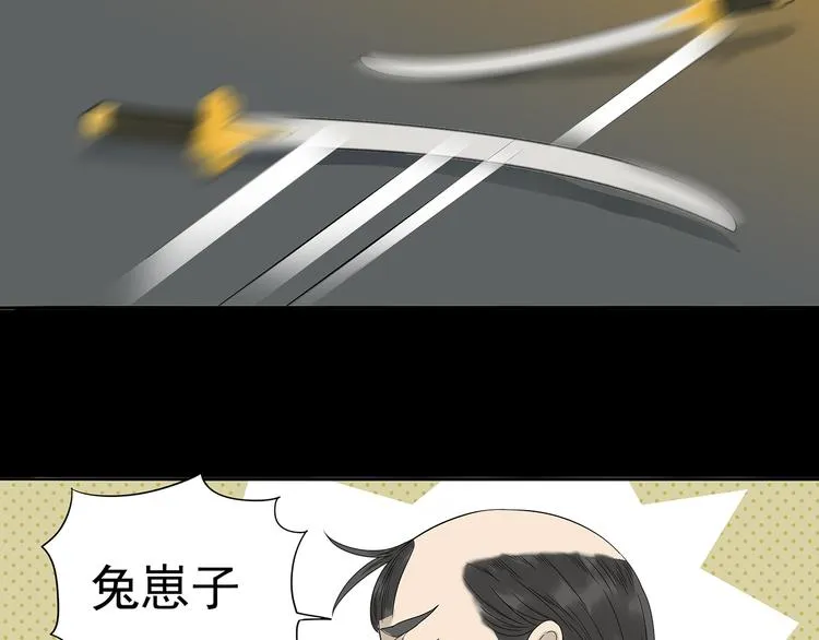 第十四章（一） 英雄救美 第65页