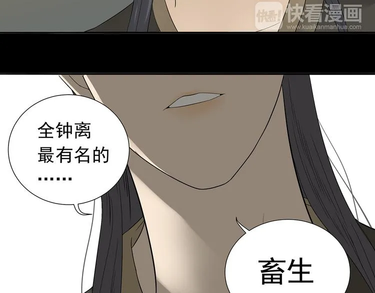 第十四章（一） 英雄救美 第69页