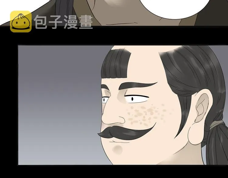 第十四章（一） 英雄救美 第70页