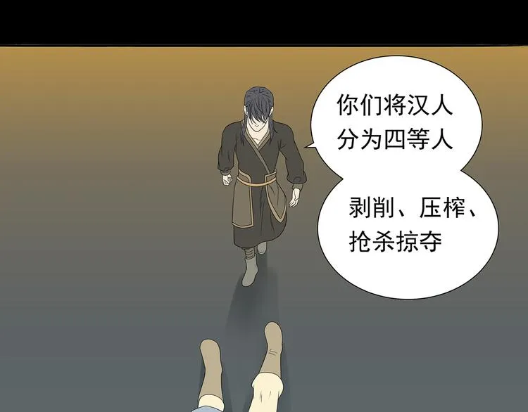 第十四章（一） 英雄救美 第71页