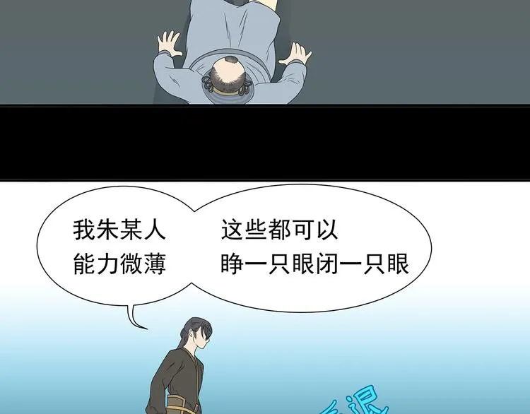 第十四章（一） 英雄救美 第72页
