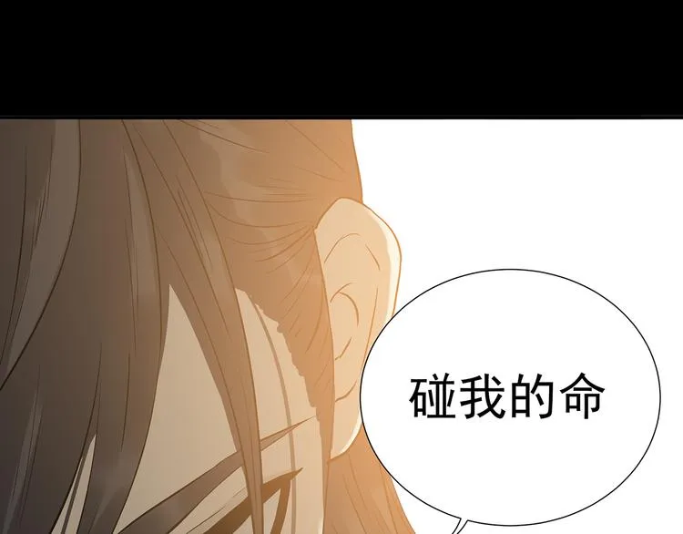 第十四章（一） 英雄救美 第75页