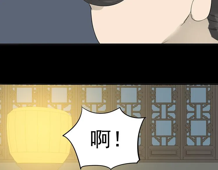 第十四章（一） 英雄救美 第78页