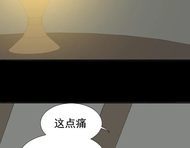 第十四章（一） 英雄救美 第79页