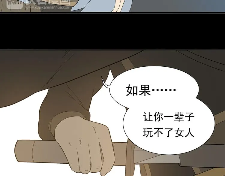 第十四章（一） 英雄救美 第81页