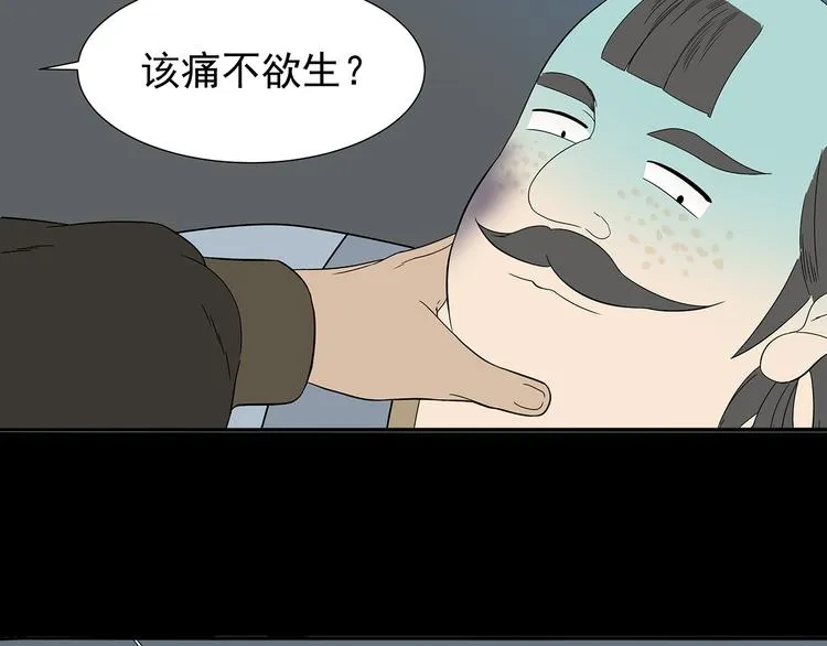 第十四章（一） 英雄救美 第83页
