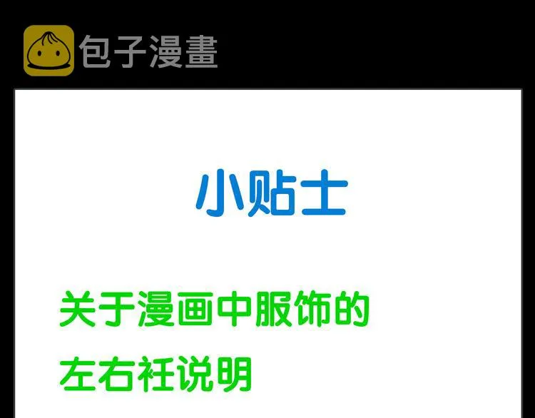 第十四章（一） 英雄救美 第91页